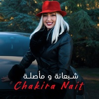 Chabaana W M'asla