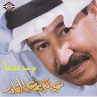 الحب لك وحدك