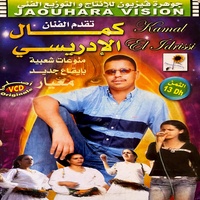 كتير ما قالو فيا