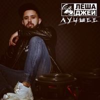 Лада пломбир