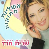 כשהלב בוכה