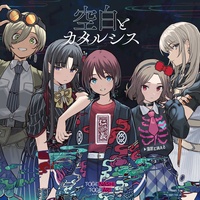 Emptiness and Catharsis