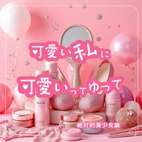You gotta call me 'kawaii' coz I'm super 'kawaii'.
