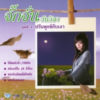 ปรับทุกข์กับเงา