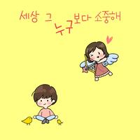 Especially For You
