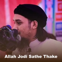 Allah Jodi Sathe Thake