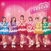 egao de cho kansha Chorus ver.