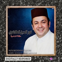 Wahad ghoziyal / واحد غزيل