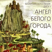 Hristos voskrese, glas 5.