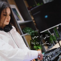 ملالي إد ميمي ريمكس