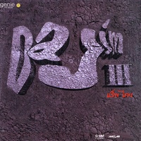 โยกย้าย (2002 Version)