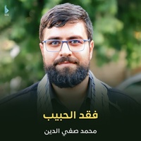 فقد الحبيب