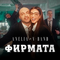 Фирмата