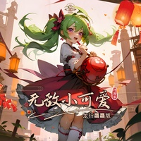 恭喜恭喜新年happy