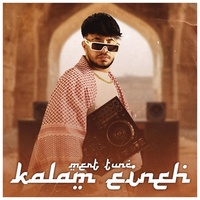 Kalam Eineh - Afro House