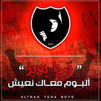 حسدوني فيك