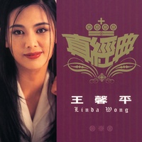 Pu Tong Nu Ren