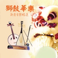 喜气洋洋