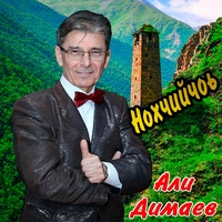 Нохчийчоь