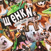 Я люблю до конца