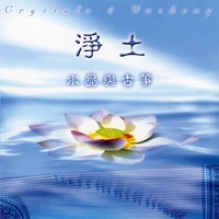 南无阿弥陀佛佛号 - 水晶