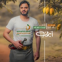 Jawu Alyaman Juun Thani |'Ayman Qatah _Ayman Qatah