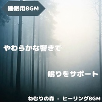 "Sleeping BGM" A gentle sound to sleep with the night sky