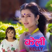 Aayo Dashain Aayo Tihar