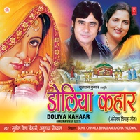 Ubtan Ke Ailaiy Bahaar