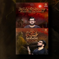 Aye Raat Fazal Lang Jan Tey Dey Punjabi