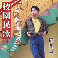 外婆的澎湖灣 - 修复版
