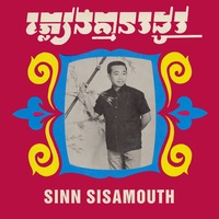 ស្រស់រកមិនបាន