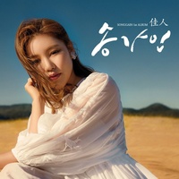 Moon of Seoul