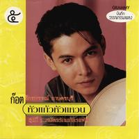 บ้านนี้ฉันรัก