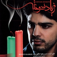 Esteghbale Khahar