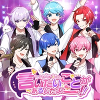 Iitaikotoga Arundayo---!!