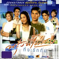 ไม่รู้ทําไม
