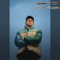 هتشوف حالك هشوف حالي