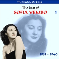 Πόσο λυπάμαι (1939)