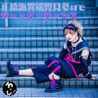 正統派異端児見参:re