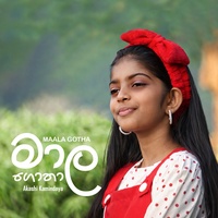 Maala Gotha