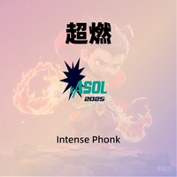 超燃Phonk