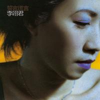 Yu Die - Album Version