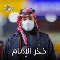 Zokhr Al Emam