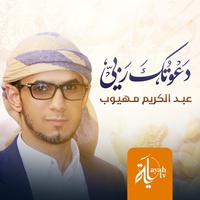 Daawtok Rabi