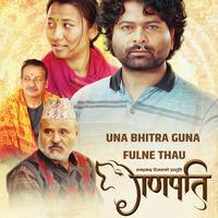 Una Bhitra Guna Fulne Thau ( From "Ganapati")