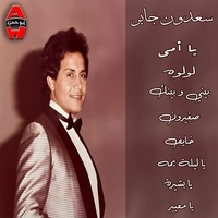Ya Bashera