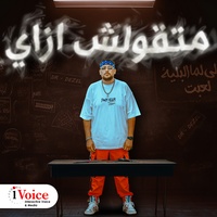 Mat2olsh Ezzay
