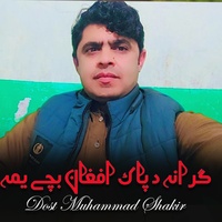 Grana Da Pak Afghan Bache Yama