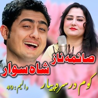 Halak Rata Wai duniya
